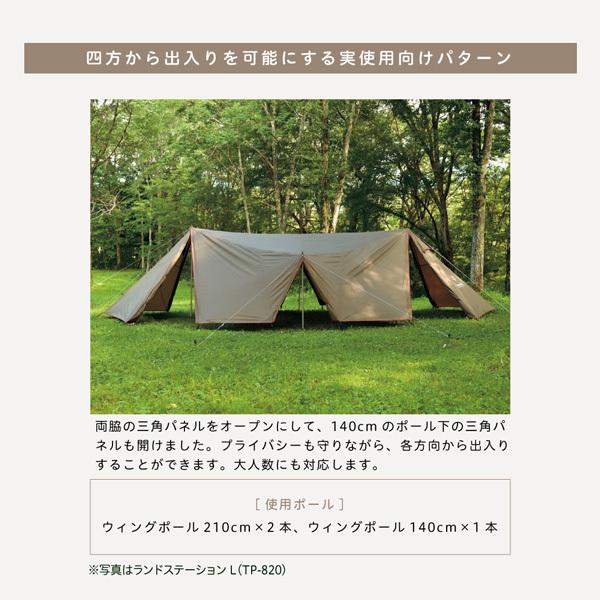 snow peak（スノーピーク） ランドステーション M Pro.air タープ 4〜6