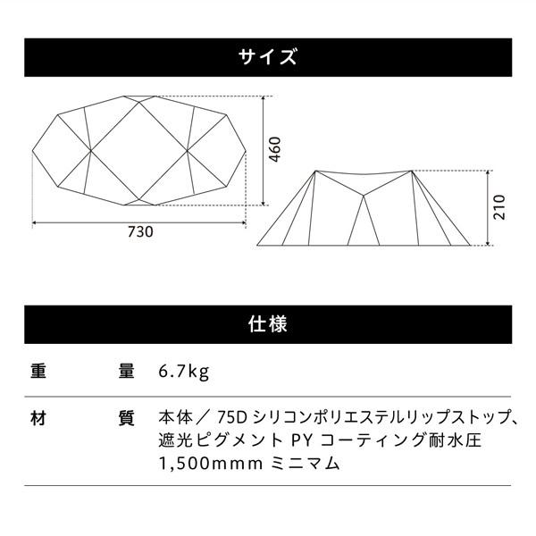 snow peak（スノーピーク） ランドステーション M Pro.air タープ 4〜6