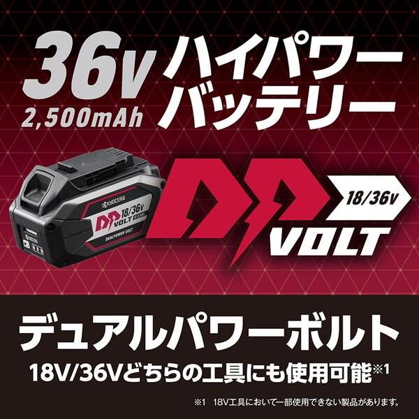 KYOCERA（京セラ） DG3620P 本体のみ 629805B 充電式ディスク