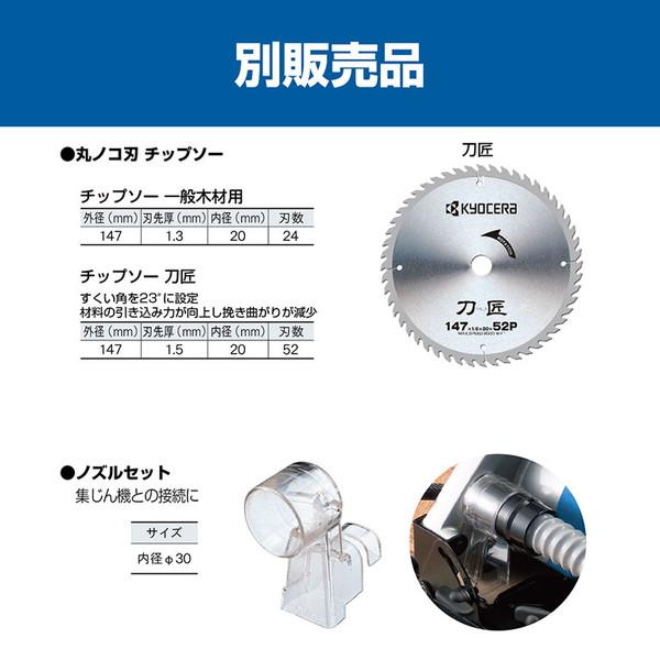リョービ（RYOBI） 京セラ MW-46 610511A 丸ノコ : MAXZEN Direct
