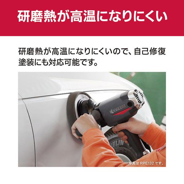 KYOCERA（京セラ） RPED134 コード有 646772A 電子ダブルアクション