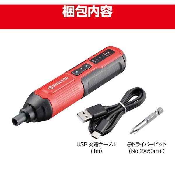 KYOCERA（京セラ） BDX-4V 604500A 3.7V充電式スクリュードライバー