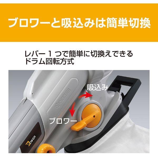 KYOCERA（京セラ） RESV-1500 696950A ブロワバキューム : MAXZEN