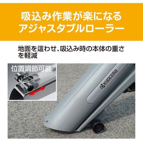 KYOCERA（京セラ） RESV-1500 696950A ブロワバキューム : MAXZEN
