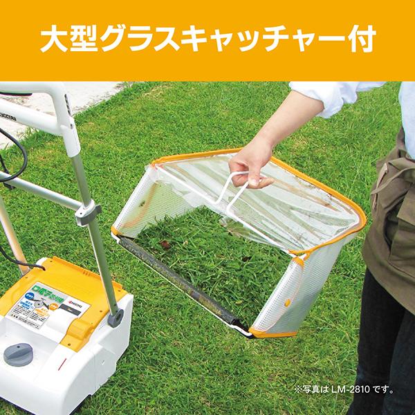 KYOCERA（京セラ） 芝刈り機 電動 LM-2810 693751A 電子芝刈機 リール