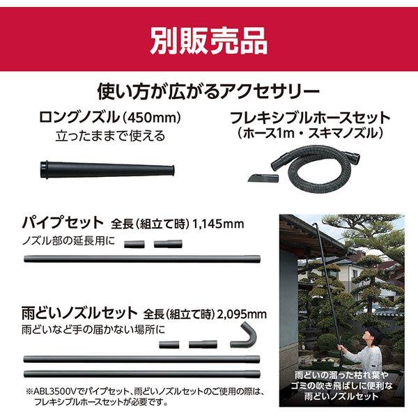 KYOCERA（京セラ） ABL3500VDX ブロワー : MAXZEN Direct Yahoo!店