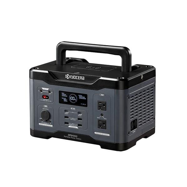 ポータブル電源 京セラ DPS1000 669501A ワイヤレス充電仕様 大型LEDライト付属 定格出力1000W 防災の画像