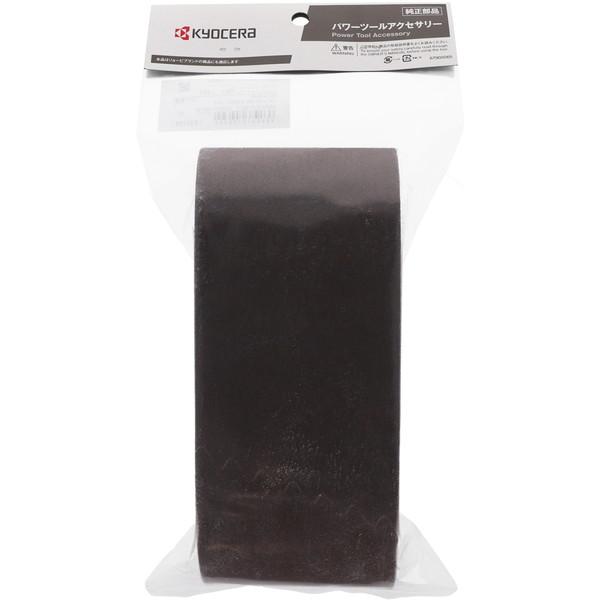 KYOCERA（京セラ） 6611457 エンドレスベルト WA80 : MAXZEN Direct