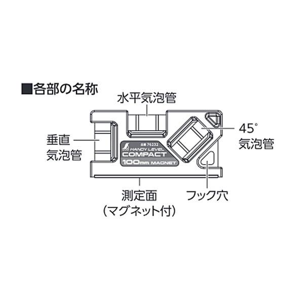 シンワ測定 76232 ハンディレベル コンパクト 100mm マグネット付