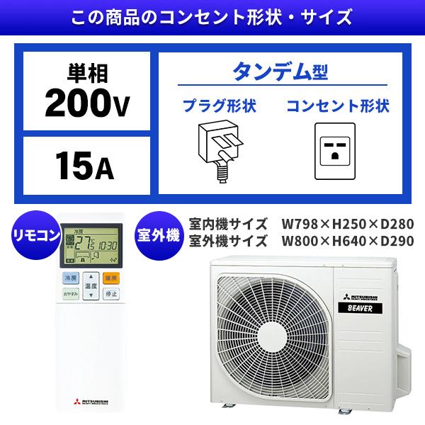 三菱重工 エアコン 18畳 冷暖房 工事対応可能 ビーバーエアコン T 
