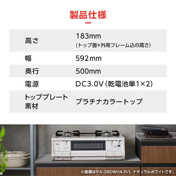 パロマ（Paloma） ガスコンロ 都市ガス用 コンロ PA-380WA-R-13A 