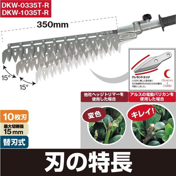 アルス アルスコーポレーション DKW-0335T-R カルゼ 電動バリカン 