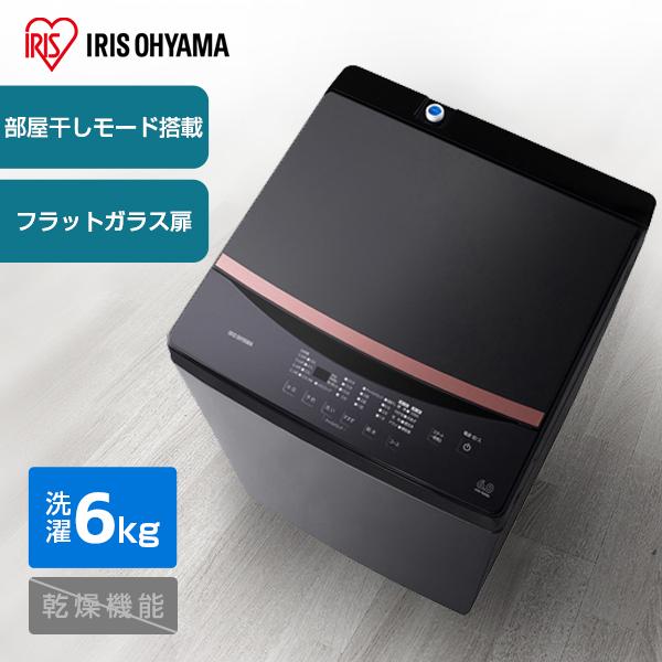 IRIS OHYAMA（アイリスオーヤマ） 洗濯機 縦型 6kg 全自動洗濯機 IAW 