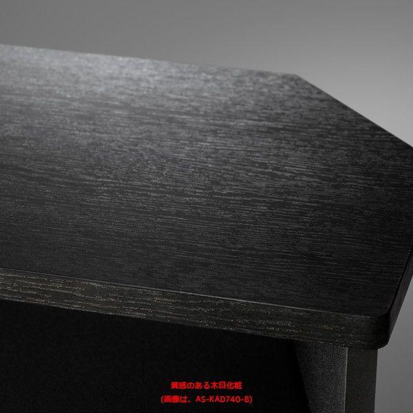 朝日木材加工 AS-KAD740-B ブラック木目 TV台 KDシリーズ_4