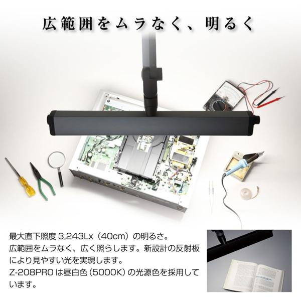 山田照明 Z-208PROB ブラック Z-LIGHT LEDデスクライト リモートワーク 