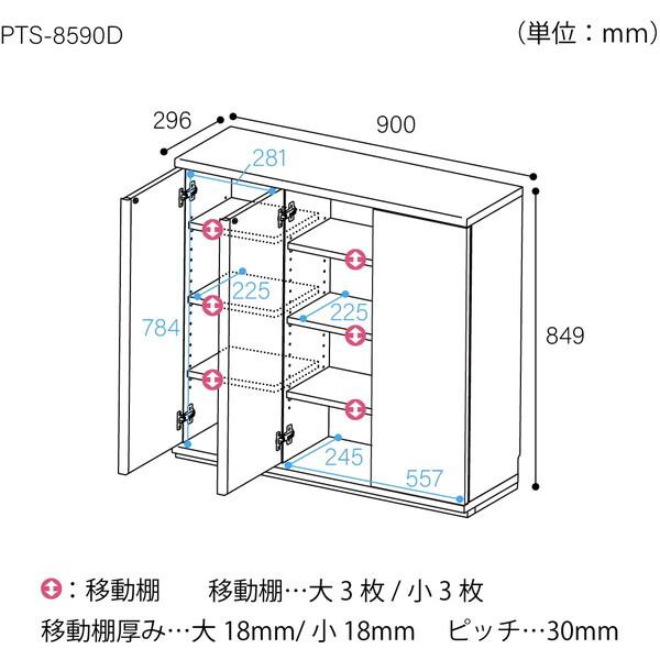 白井産業 PTS-8590D WH カウンター下ラックピタシエ 開き戸タイプ幅