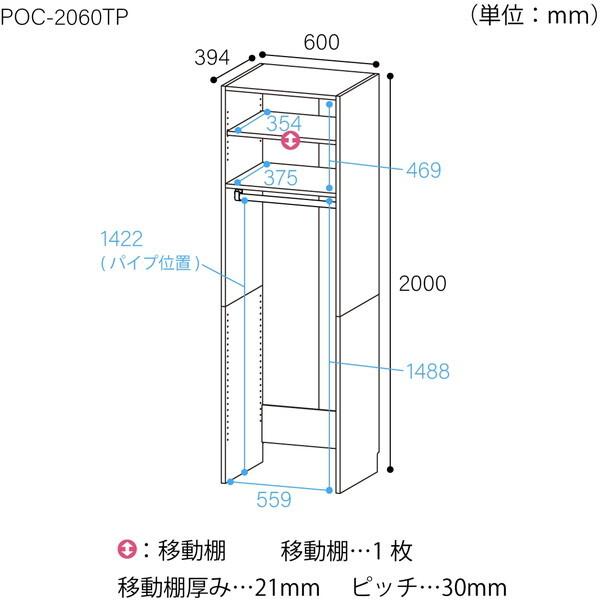 白井産業 POC-2060TP WH 壁面ハンガーラック メーカー直送_4