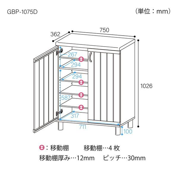 白井産業 GBP-1075DWH ホワイト ガルバートンプラス シューズラック