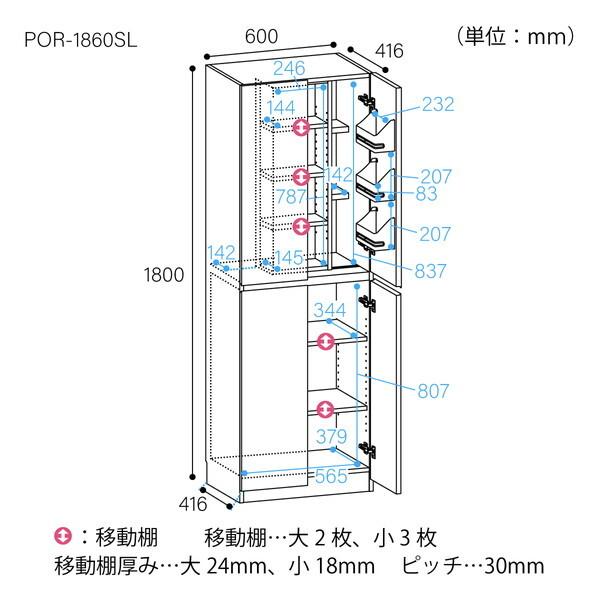 白井産業 POR-1860SL WH ホワイト ポルターレ 壁面収納ユニット 幅60cm 