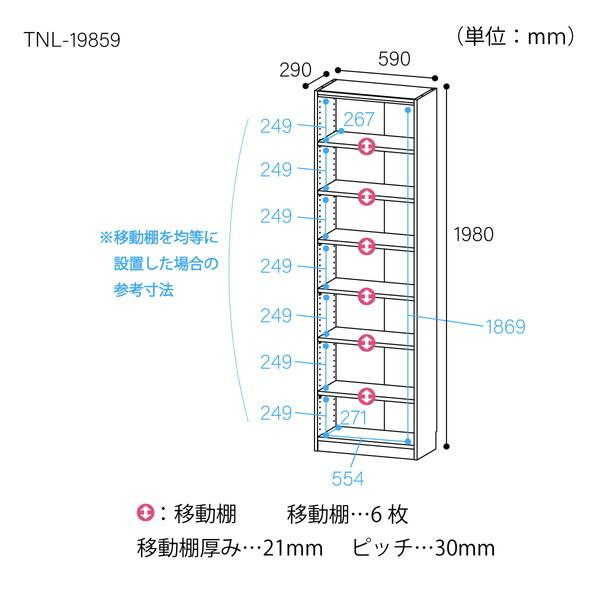 白井産業 TNL-19859 WH 多目棚収納ラック タナリオ ホワイトオーク