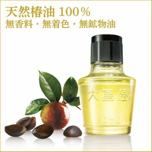 大島椿 ツバキ油 椿油 ヘアオイル 60mL 多機能オイル 植物性オイル