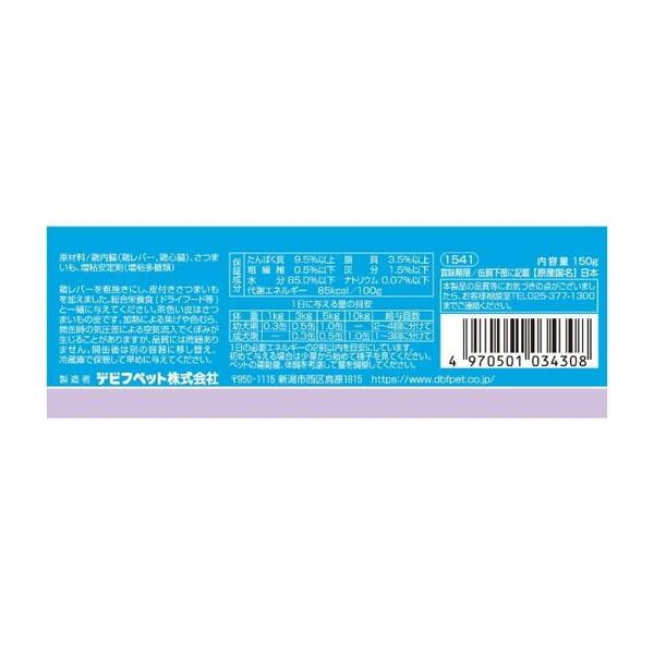 デビフペット 鶏レバー&さつまいも 150g | デビフペット | 02