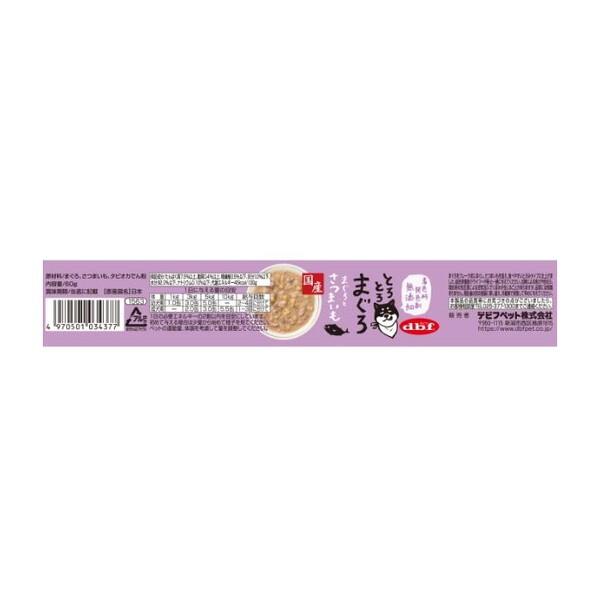 デビフペット とろとろまぐろ まぐろとさつまいも 60g | デビフペット | 02