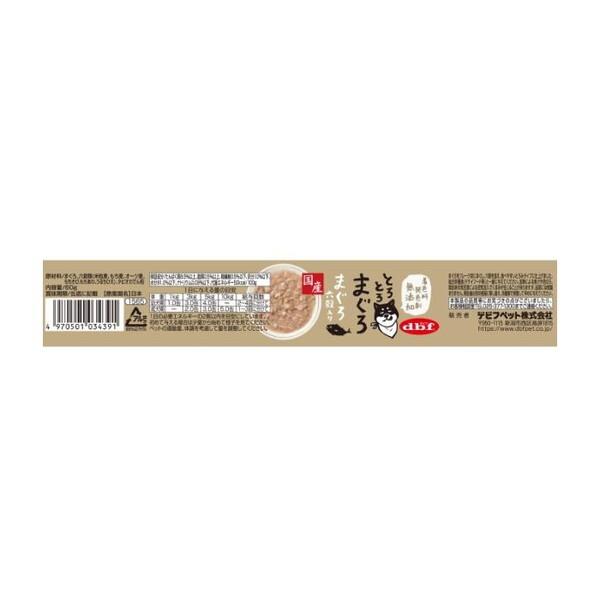 デビフペット とろとろまぐろ まぐろ 六穀入り 60g | デビフペット | 02