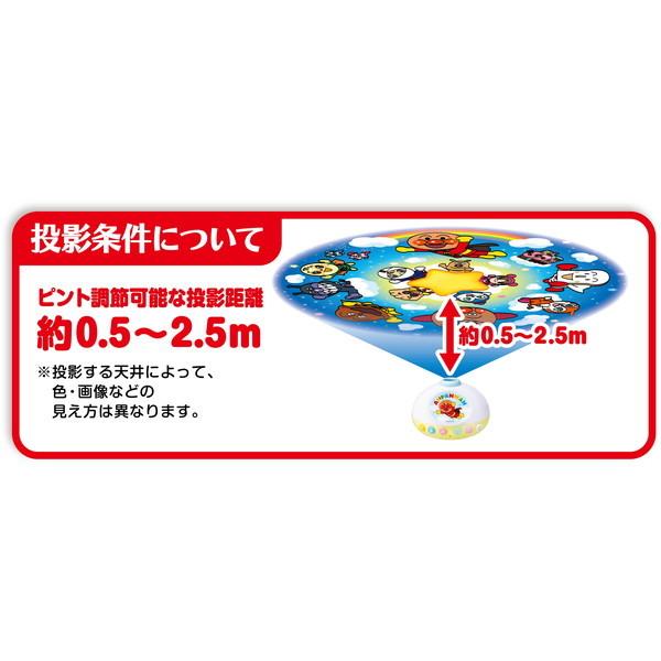 アガツマ アンパンマン 赤ちゃん泣き止ませサウンド付き すやすやプロジェクション付きメリー キッズ こども 誕生日プレゼント 玩具 ギフトの画像