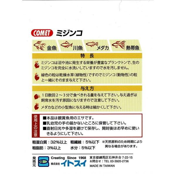 イトスイ イトスイ ミジンコ 250ml 観賞魚用フード | イトスイ | 01