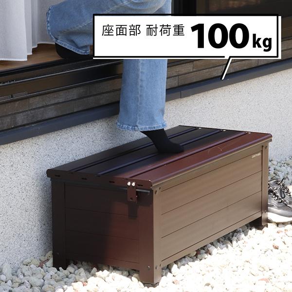 GREEN LIFE（グリーンライフ） 収納ベンチ 屋外 収納庫 踏み台 収納