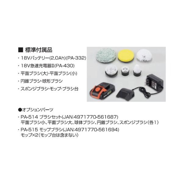 工進（KOSHIN） SCB-180 スマートシリーズ 充電式マルチスクラブブラシ