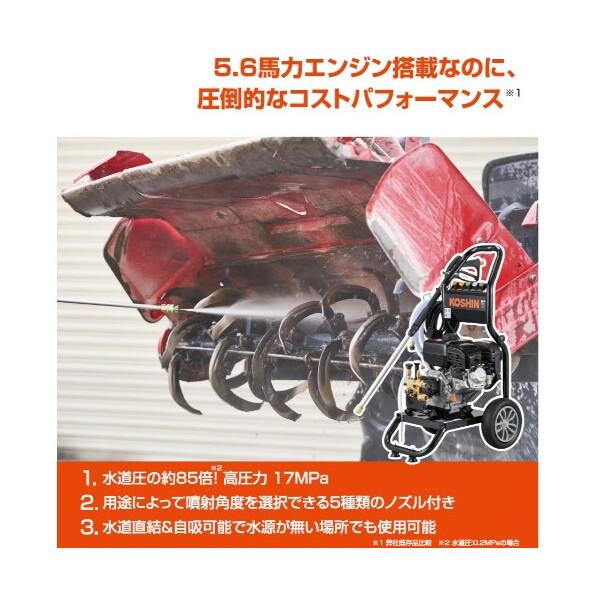 工進（KOSHIN） 高圧洗浄機 JCE-1710 エンジン式高圧洗浄機 キャリー