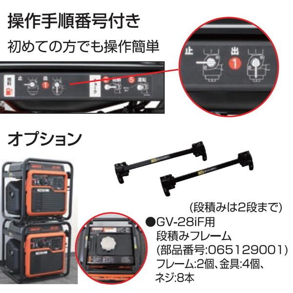 工進（KOSHIN） GV-28iF インバーター発電機 (2.8KVA) : MAXZEN Direct