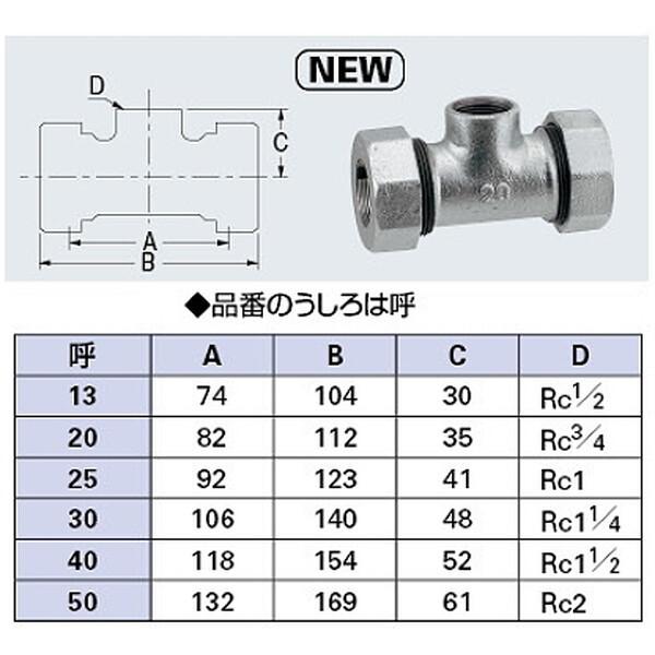 カクダイ 649-848-40W シロ 3管兼用ジョイント チーズ_1