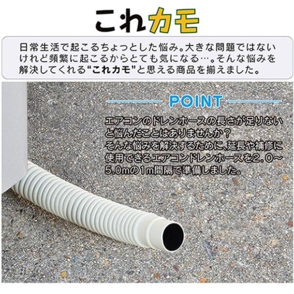 GAONA GA-KW014 5mエアコンドレンホース (5.0m) : MAXZEN Direct Yahoo