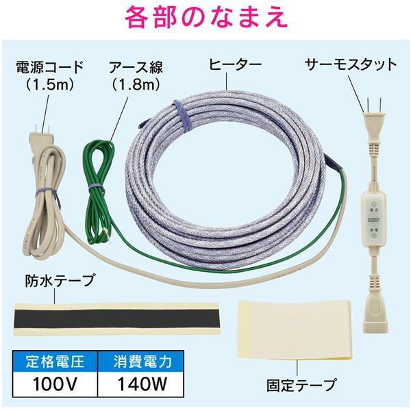 GAONA GA-KE006 10m 凍結防止ヒーター 10 m メーカー直送_5