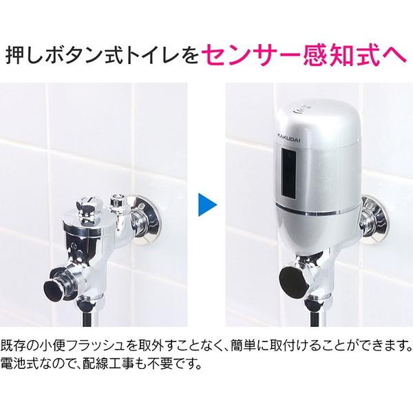 GAONA GA-NE018 センサー小便フラッシュ(TOTO用) メーカー直送