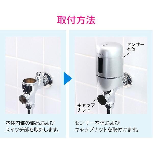 GAONA GA-NE018 センサー小便フラッシュ(TOTO用) メーカー直送