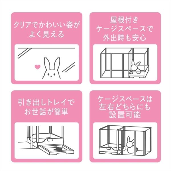 ジェックス ラビング クリアメゾン120 【公式通販】