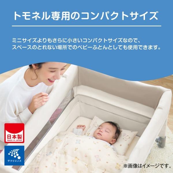 新品未開封 Combi コンビ すくすや トモネル用 ベビー羽毛ふとん8点セット Combi（コンビ） すくすや トモネル用 ベビー羽毛ふとん8点セット