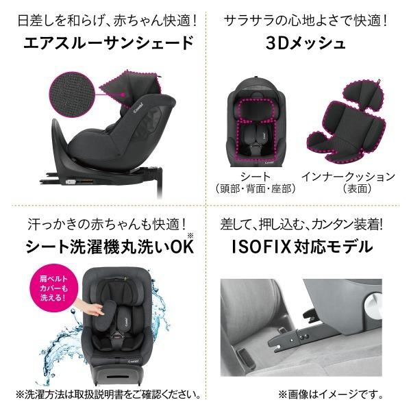 Combi（コンビ） クルムーヴ R129 エッグショック CA ブラック BK