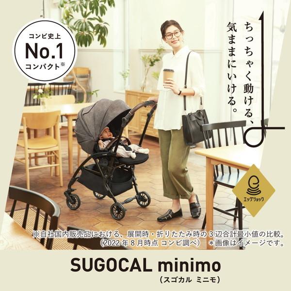 Combi コンビ ホワイトレーベル スゴカルminimo plus エッグショック AN レーヴグレー ベビーカー (1カ月〜36カ月頃まで) 保証期間：3年の画像