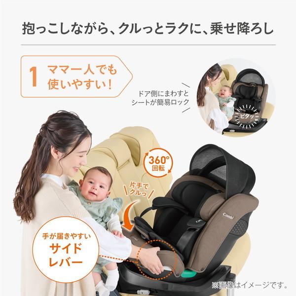 Combi（コンビ） クルムーヴ ロング R129 エッグショック EA