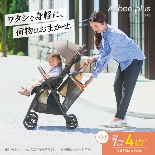 Combi（コンビ） Acbee plus MA ベージュ BE 119368 ベビーカー (生後7