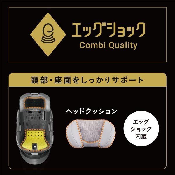 チャイルドシート ell Combi（コンビ） ホワイトレーベル THE S ISOFIX エッグショック ZC