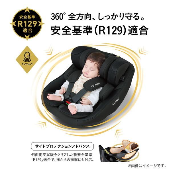 Combi（コンビ） クルムーヴ コンパクト R129 エッグショック JS