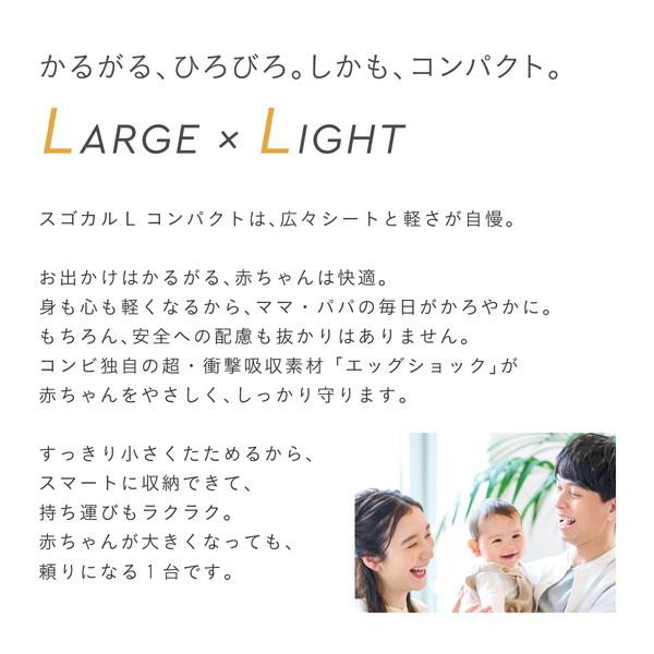 Combi（コンビ） スゴカルL compact エッグショック CB サンドベージュ