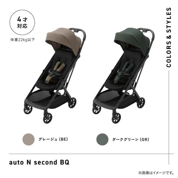 Combi コンビ ベビーカー auto N second BQ ダークグリーン Combi（コンビ） auto N second BQ ダークグリーン GR 119917