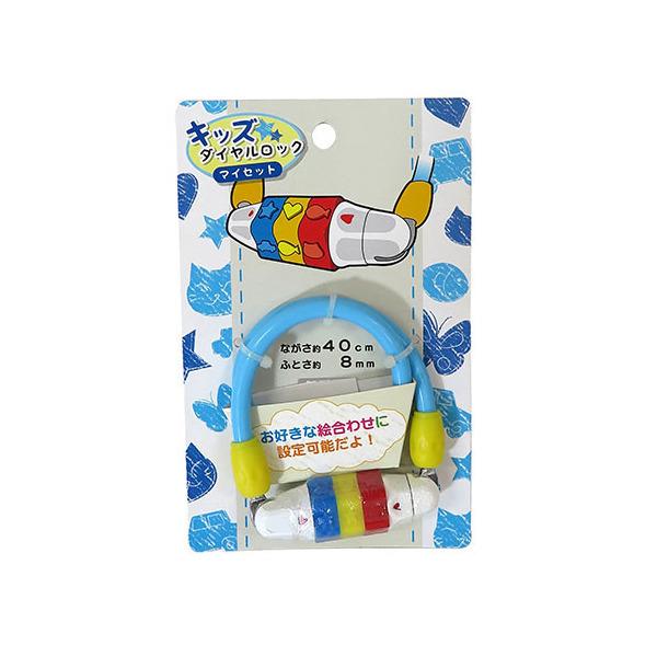 73076 キッズダイヤルロック ティーエス ブルー : MAXZEN Direct Yahoo